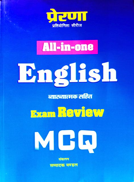 Prerana English Exam Review MCQ For All Competitive Exam Latest Edition