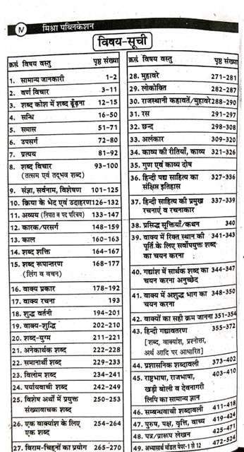 Mishra Saral Hindi Vyakaran By Manoj Kumar Mishra Latest Edition