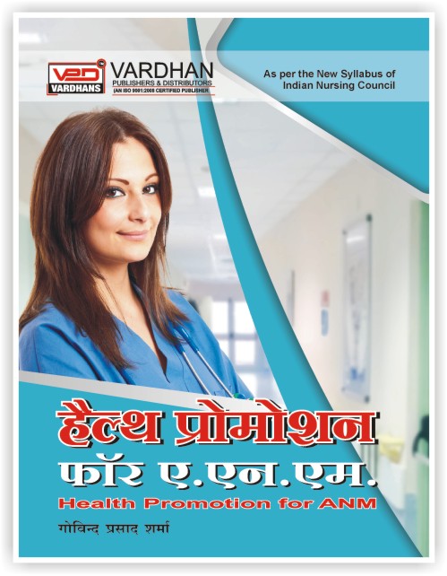 Vardhan Primary Health Promotion For ANM By Govind Prasad Sharma Latest Edition