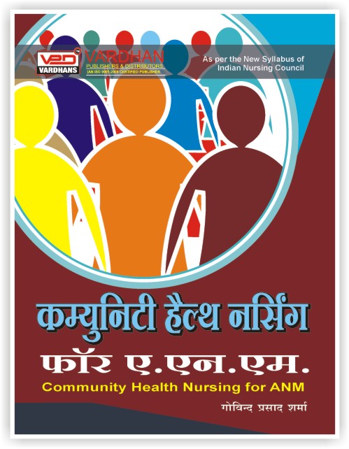 Vardhan Community Health Nursing For ANM By Govind Prasad Sharma Latest Edition