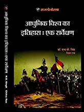 Panorma A Survey of the History of the Modern World (Adhunik Vishaw ka Itihas ek Sarvekshan) By H.D SIngh and Chitra Rao Latest Edition for Assistant Professor, Net Level Exams