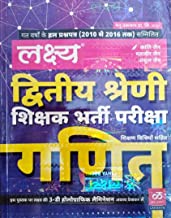 Lakshya Maths (Ganit) Guide With Solved Papers and Teaching Methods Second Grade By Kanti Jain and Mahaveer Jain For RPSC Related Teacher Exam Latest Edition
