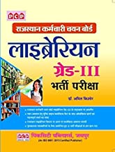 PCP Librarian (Pustkalya Aadhyaksh) Grade III Latest Editon By Dr. Amit Kishor Useful For RSMSSB and RSSB Related Examination