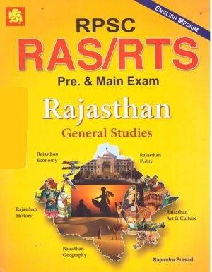 Shubham Rajasthan General Studies For RAS Pre. and Mains Exam By Rajendra Prasad Latest Edition