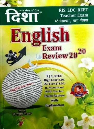 Disha English Exam Review 20-20 By Rajiv  For REET, High Court, SSC(10+2), Jr. Accountant RPSC Related Examination Latest Edition