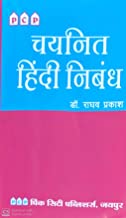 PCP Chaynit Hindi Nibandh By Dr. Raghav Prakash 2021-22 5th Reprint Edition Usefull for RAS,IAS,NET and all Other Exams