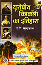 RHGA The History of European Painting (European Chitrakala ka Itihas/यूरोपीय चित्रकला का इतिहस) By Ravi Sakhalkar Latest Edition