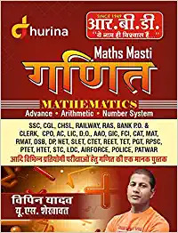 RBD Mathematics By Vipin Yadav And U.S. Shekhawat For All Competitive Exams Latest Edition