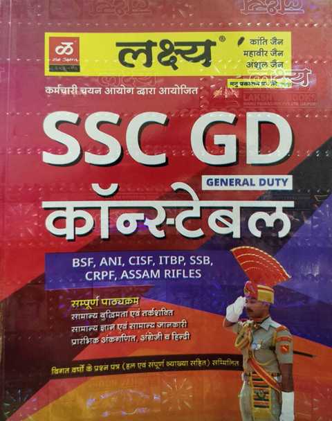 Lakshya SSC GD Constable Book By Kanti Jain, Mahaveer Jain And Anshul Jain Latest Edition