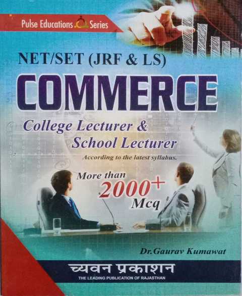 Chyavan NET/SET Commerce College Lecturer And School Lecturer More Than 2000+ Mcq By Gaurav Kumawat (Free Shipping)