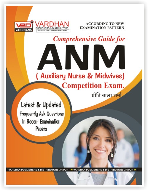 Vardhan Comprehensive Guide For A.N.M (Auxiliary Nurse & Midwives) By Preeti Bala Sharma