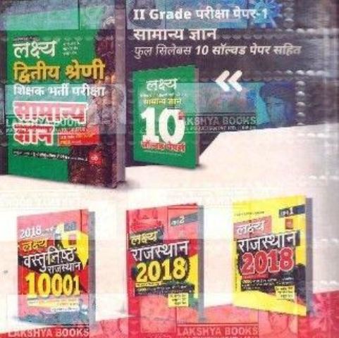 Lakshya Sanskrit Guide Second Grade With Teaching Method and Previous Year Solved Paper By Kanti Jain and Mahaveer Jain and Anshul Jain For RPSC Releted Teacher Exam Latest Edition