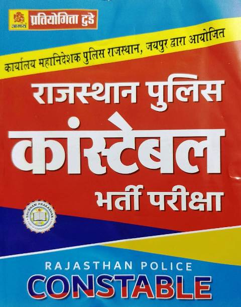 Abhay Pratiyogita Today Rajasthan Police Constable Guide Latest Edition
