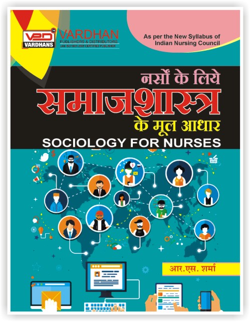 Vardhan Nurses Ke Liye Samajshastra Ke Mool Adhaar By R.S. Sharma Latest Edition