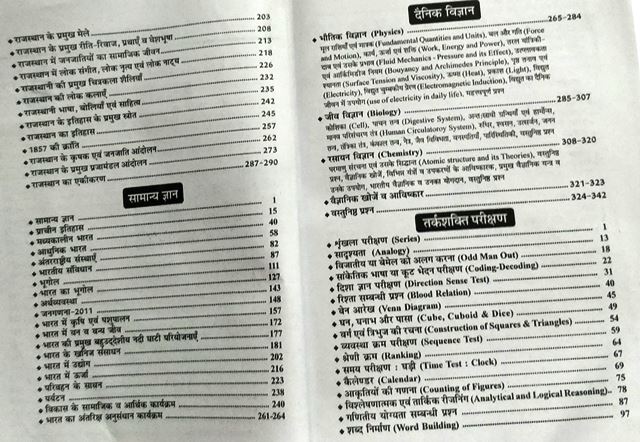 Lakshya Ptet B.Ed Guide By Kanti Jain And Mahaveer Jain Latest Edition