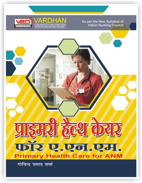 Vardhan Primary Health Care For ANM By Govind Prasad Sharma Latest Edition