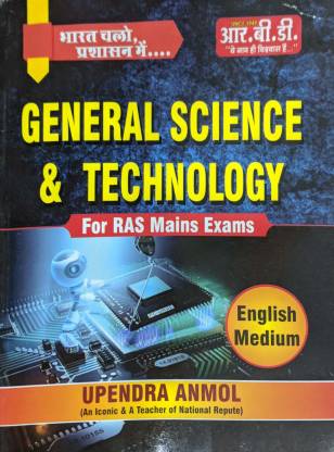 RBD General Science And Technology By Upendra Anmol For RAS Mains And Other All Competitive Exam Latest Edition
