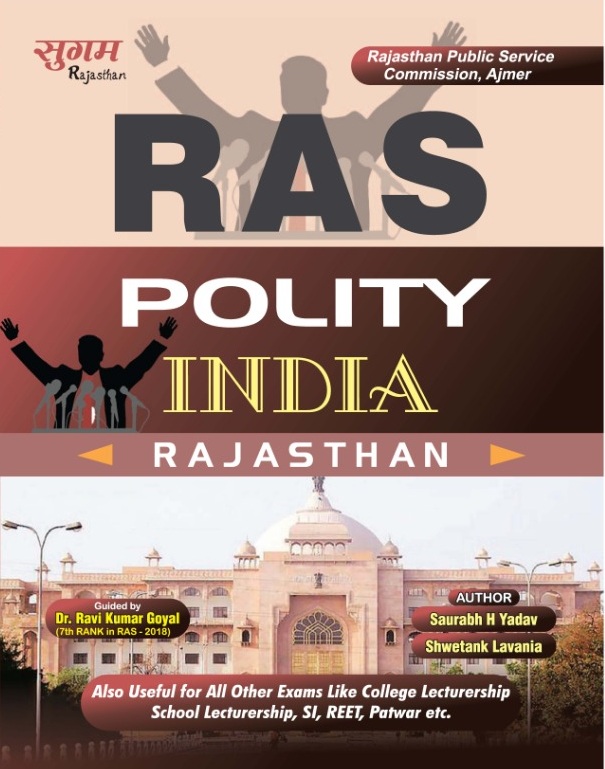 Sugam RAS Polity (India & Rajasthan) By Saurabh H. Yadav And Shwetank Lavania For All Competitive Exam Latest Edition (Free Shipping)