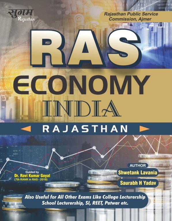 Sugam RAS Economy(rajasthan & india) By By Shwekant Lavania And Saurabh H Yadav Latest Edition