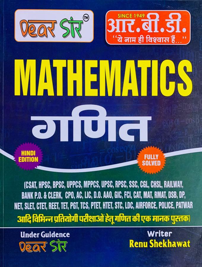 RBD Mathematics By Renu Shekhawat For All Competitive Exam Latest Edition