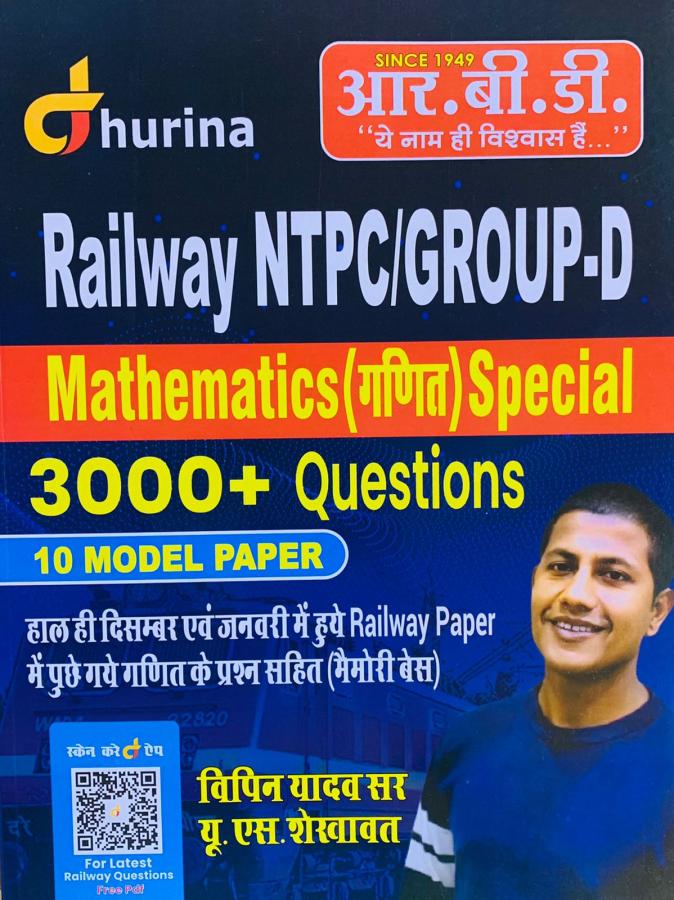 RBD Railway NTPC/GROUP-D Mathematics 3000+ Question10 Model By Vipin Yadav And U.S Shekhawat Latest Edition