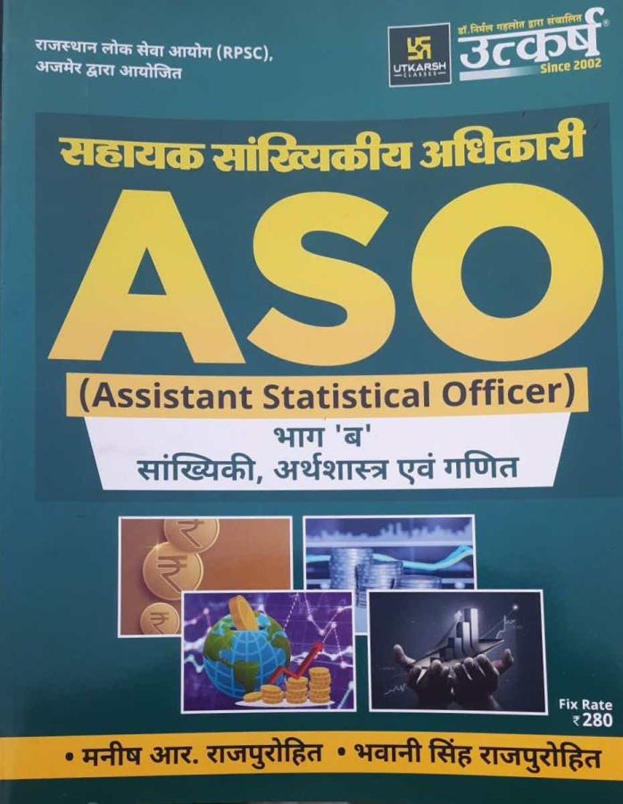 Utkarsh ASO Assistant Statistical OfficerAssistant Statistical Officer (sahaayak saankhyikee adhikaaree) Part- B By Manish R Rajpurohit And Bhawani Singh Rajpurohit Latest Edition