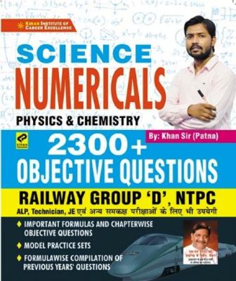 Kiran Science Numericals Physics and Chemistry 2300+ Objective Questions Railway Group D, NTPC, ALP, Technician, JE And All Competitive Exam By Khan Sir Latest Edition