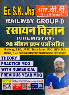 RBD Chemistry (Rasayan Vigyan) By SK Jha For Railway Group D For All Competitive Exam Latest Edition