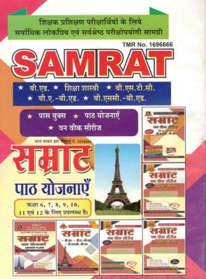 Ananth Samrat One Week Series Learning Environment (Paryaavaran Shiksha) For B.Ed Second Year Students Exam Latest Edition