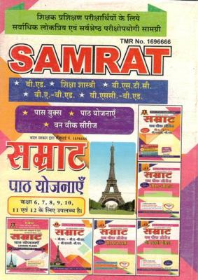 Ananth Samrat One Week Series Assessment For Learning (adhigam ke lie aakalan) For B.Ed Scond Year Student Exam Latest Edition