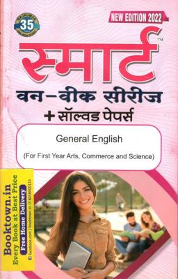 Chhavi Smart One Week Series 08 Books Combo Set For B.A First Year Students Exam Latest Edition