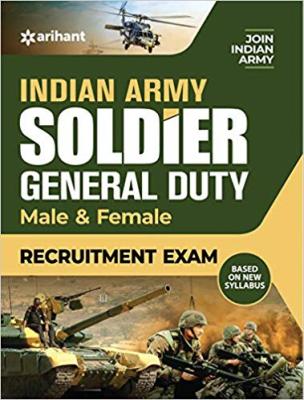 Arihant Indian Army NER General Duty By Major RD. Ahluwalia Latest Edition
