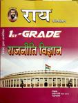 Rai Political Science (Rajniti Vigyan) By Navrangh Rai And Roshanlal For RPSC 1st Grade  Teacher Exam Latest Edition
