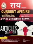 Rai General Knowledge (Samanya Gyan) By Navrang Rai And Roshanlal For First Grade Paper-1 Teacher Exam Latest Edition