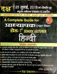 Daksh Hindi By Anil Kumar Jain For First Grade Teacher Exam Latest Edition