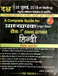 Daksh Hindi By Anil Kumar Jain For First Grade Teacher Exam Latest Edition