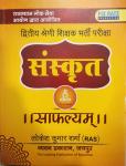 Chyavan 2nd Grade Sanskrit Safalyam By Lokesh Kumar Sharma Latest Edition