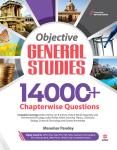 Arihant 14000+ Chapterwise Questions Objective General Studies for UPSC /Railway /Banking /NDA /CDS /SSC And Other Competitive Exams Latest Edition
