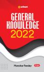 Arihant General Knowledge 2022 By Manohar Pandey For All Competitive Exam Latest Edition