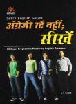 Arihant Learn English Series Angreji Ratein Nahi Seekhin 60 Days’ Programme Mastering English Grammar By S.C Gupta Latest Edition
