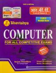 RBD Bhavishya Computer 800+ Objective Question By Sarjeet Dhundhara Latest Edition