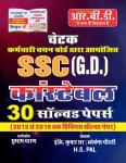 RBD Chetak SSC GD Constable 30 Solved Paper By Subhash Charan Latest Edition