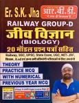 RBD Biology (Jeev Vigyan) By SK Jha For Railway Group D Exam Latest Edition