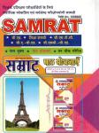 Ananth Samrat One Week Series Pedagogy Of Civics (naagarik shaastr ka shikshan shaastr) For B.Ed Second Year Student Exam Latest Edition