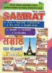 Ananth Samrat One Week Series Sense Of Self (svayan kee samajh) For B.Ed Second Year Student Exam Latest Edition