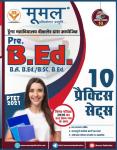 Moomal Pre B.Ed 10 Practice Set Latest Edition