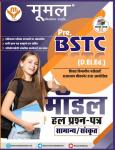 Moomal Pre. BSTC Model Paper Latest Edition