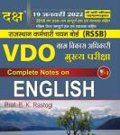 Daksh Gram Vikas Adhikari VDO Mains Exam English By B.K Rastogi Latest Edition