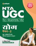Arihant NTA UGC Net Yog Paper-2 By By V. K. Singh And Ravi Kasera Latest Edition