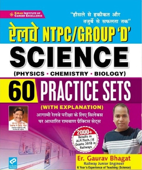 Kiran Railway NTPC Group D Science (Physics, Chemistry, Biology) 60 Practice Sets 2000+ Question By  Gaurav Bhagat Latest Edition